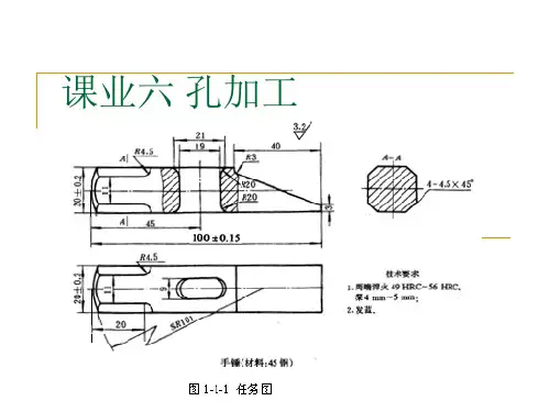 课业六钻孔专业知识