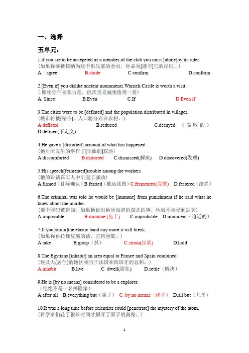 研究生英语课后习题
