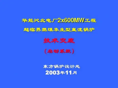启动系统