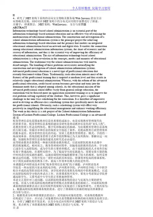 调排课系统方案与实现(草稿)