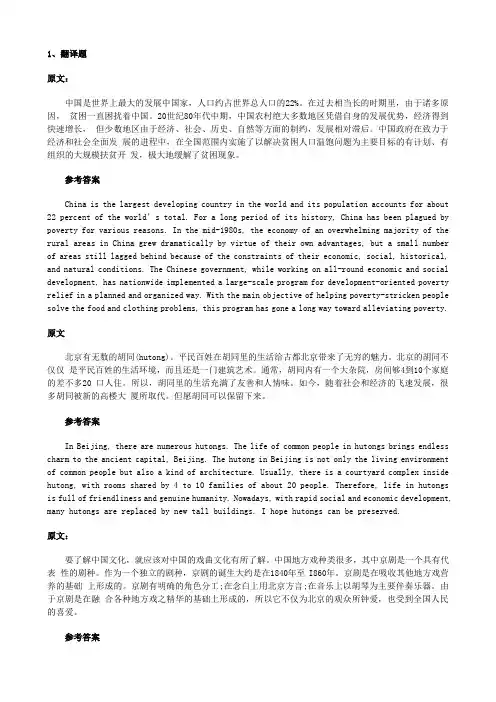 英语六级新题型训练(含答案)