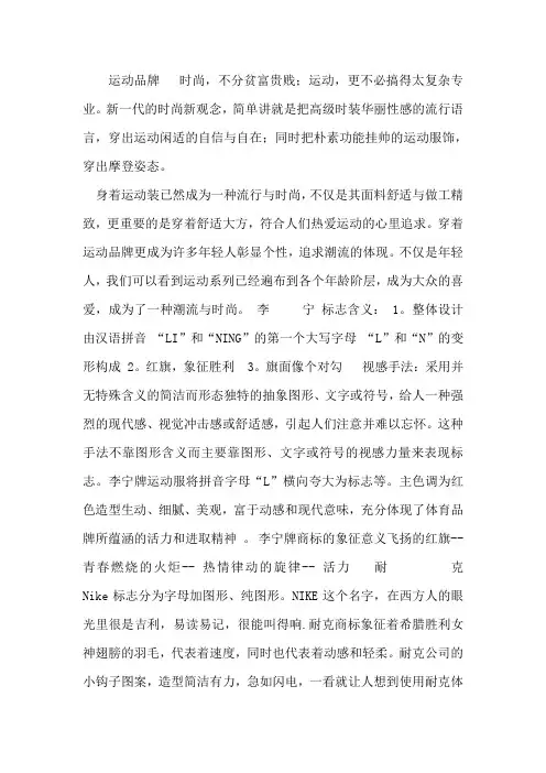 运动品牌标志