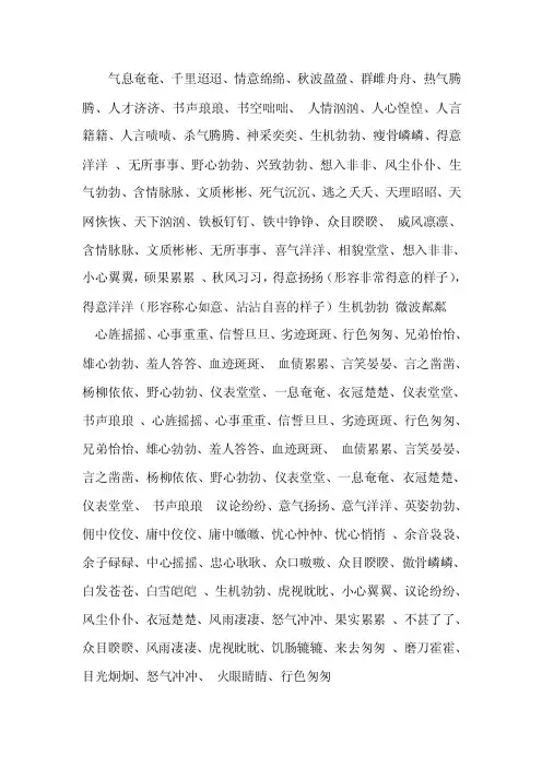 叠词——精选推荐