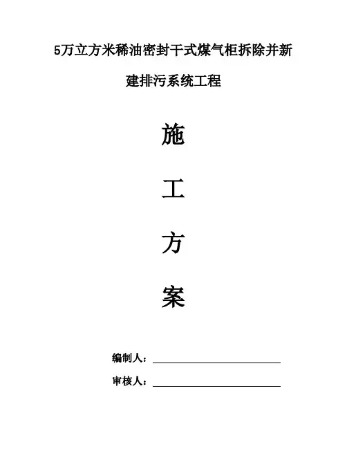 钢筋混凝土排水管施工方案