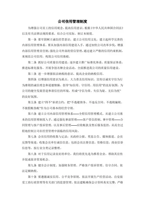 安全、环保、固定资产、人力资源、岗位责任管理制度.doc