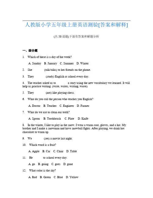 人教版小学五年级上册英语测验[答案和解释]