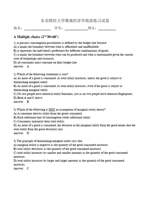 东北财经大学大一经济学专业微观经济学英文试卷及答案 (1)