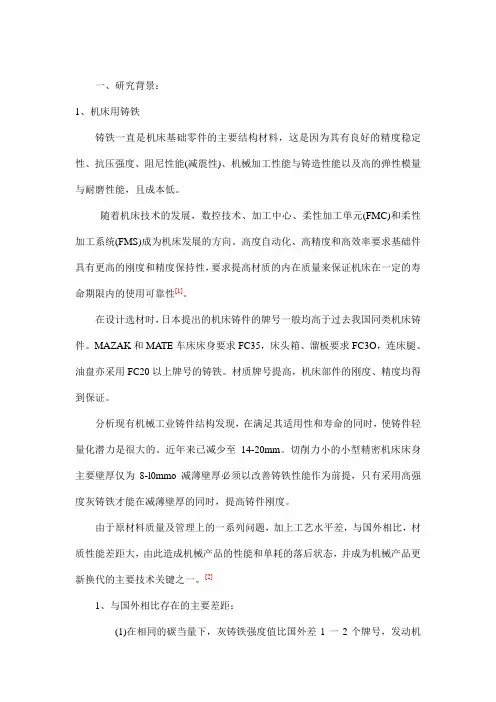 含锑灰铁