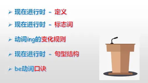 新概念1 Lesson 31 课件