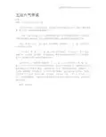 五运六气学说