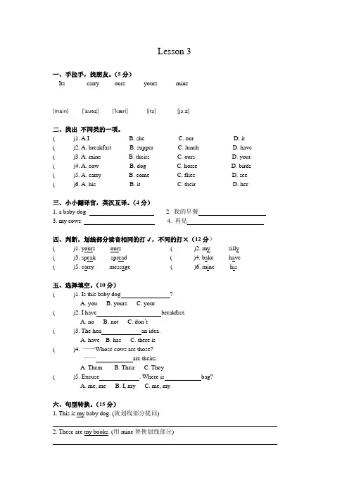 科普版五年级下册英语第三课测试卷