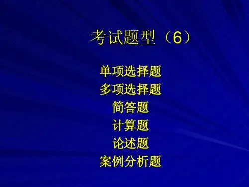 物流管理仓储管理讲义