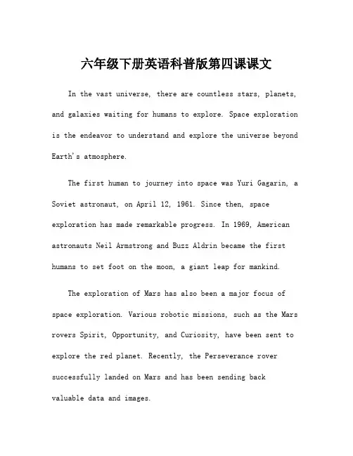六年级下册英语科普版第四课课文