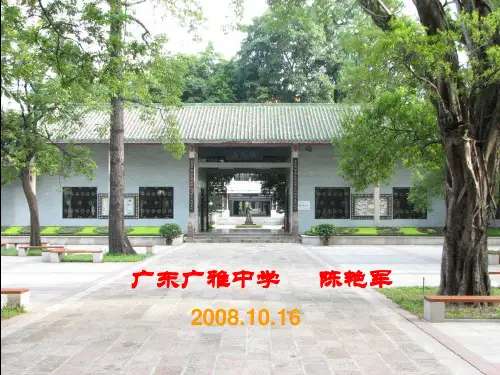 【高中语文】散文两篇·霞·我的家在哪里ppt精品课件17