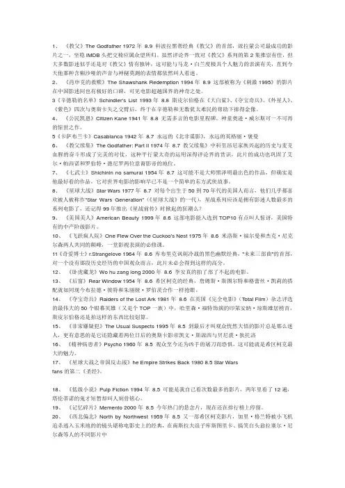 100部经典电影