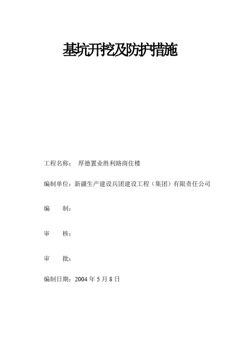 物料提升机施工方案1