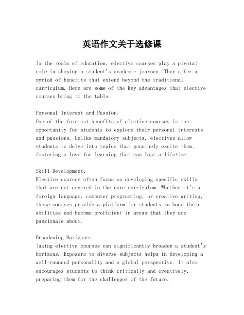 英语作文关于选修课
