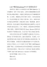 E2空中预警机简介