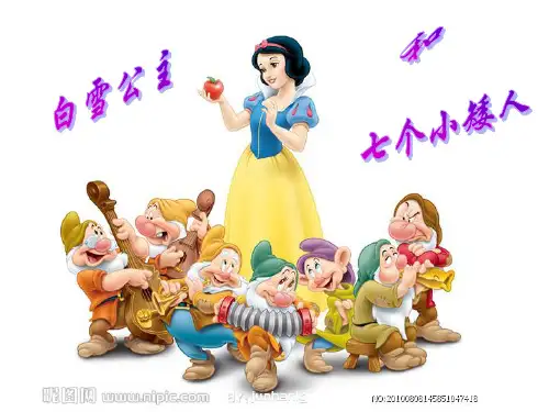 人教新课标三年级上册美术《大人国与小人国》课件