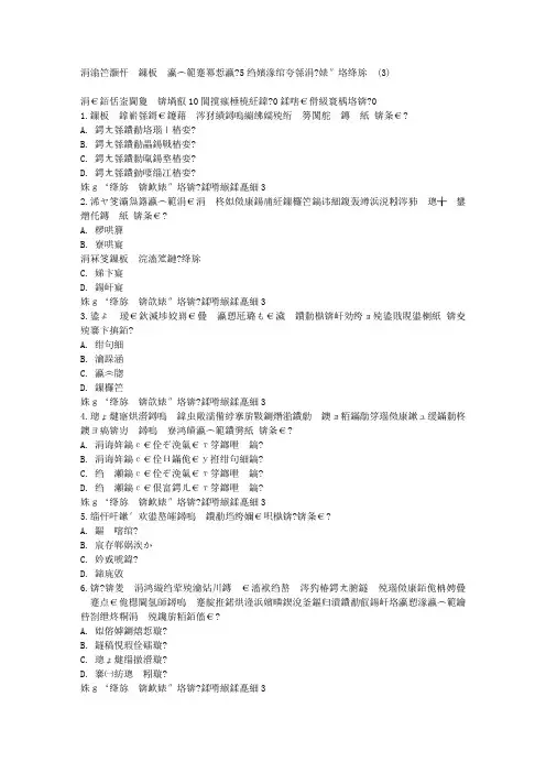 东师小学数学学习心理学15秋在线作业2满分答案(3)