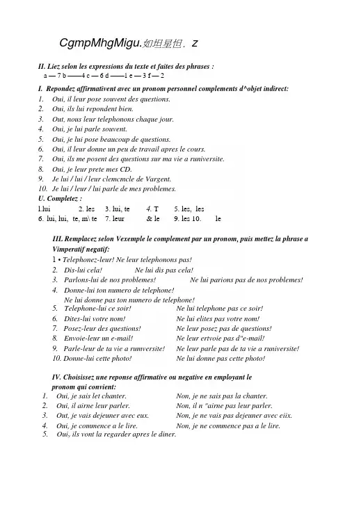 法语综合教程1lecon13答案.docx