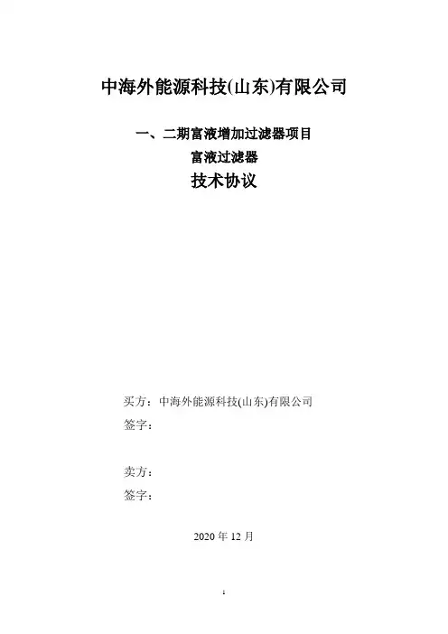 物资催交、监制、检验记录表