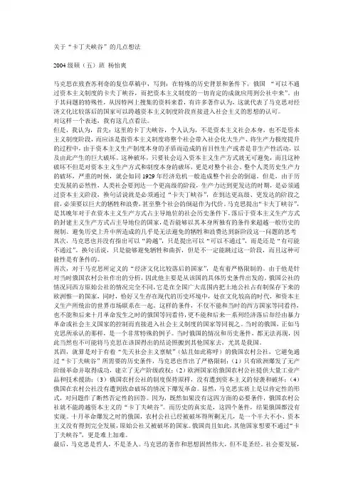 关于“卡丁夫峡谷”