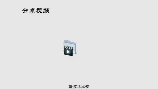 重症肌无力_护理查房PPT课件