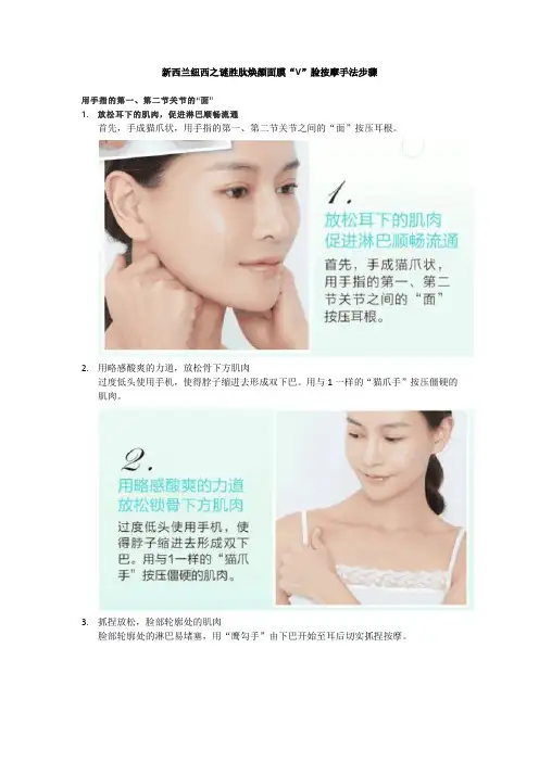 纽西之谜胜肽焕颜乳液按摩手法轻松打造小V脸