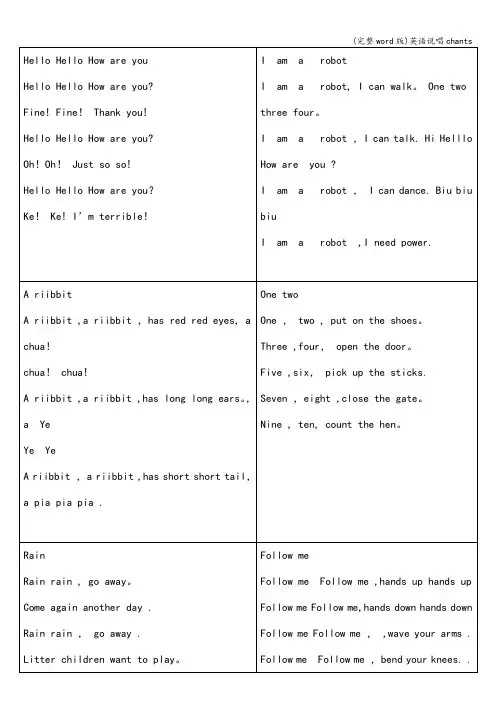(完整word版)英语说唱chants