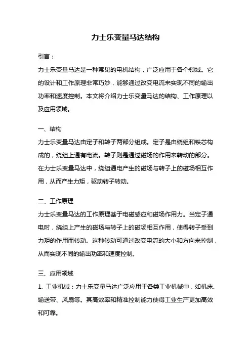力士乐变量马达结构