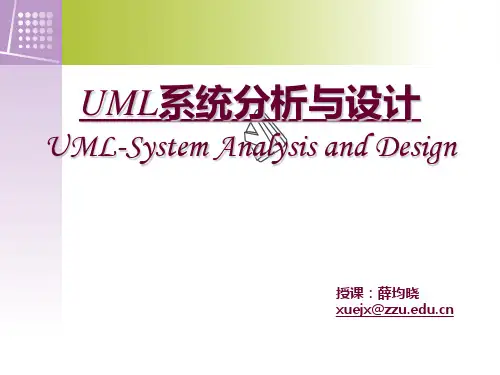 umlPPT课件