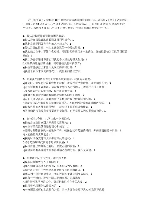 团队角色测试test