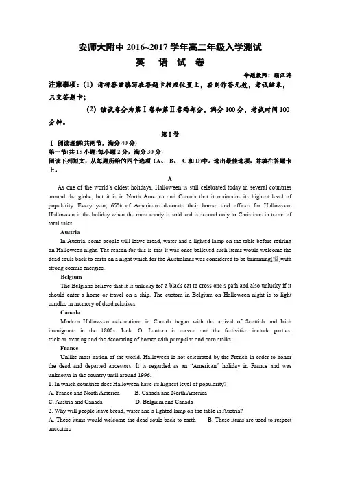 人教版高中英语必修五高二年级入学测试
