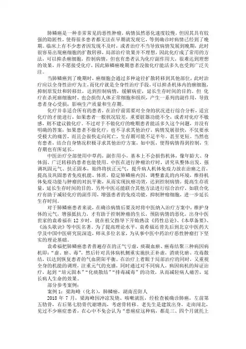 肺鳞癌晚期患者没做化疗能活多久