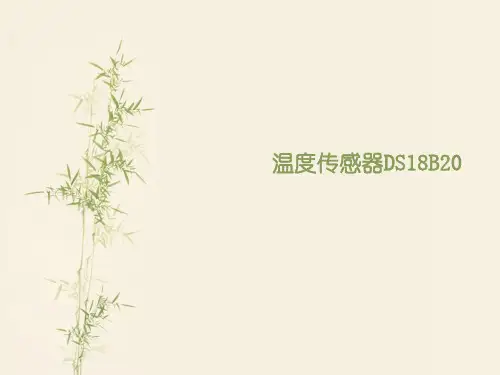 51单片机控制温度传感器DS18B20测量温度