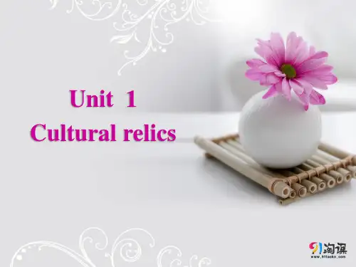 课件4：Unit 1 Cultural relics