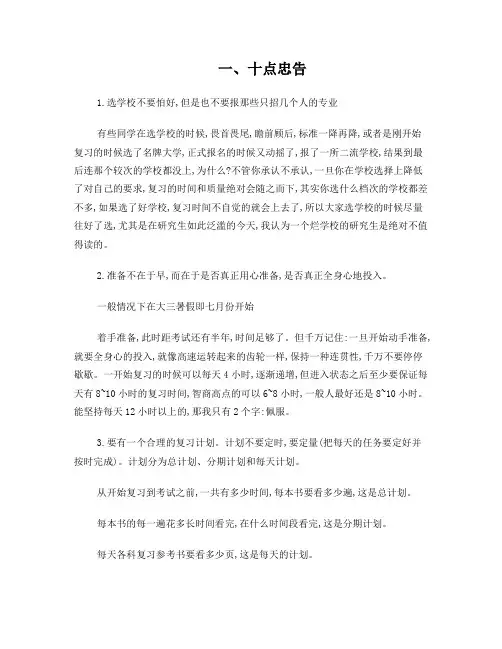 2004年成人高考专升本大学英语试题及答案