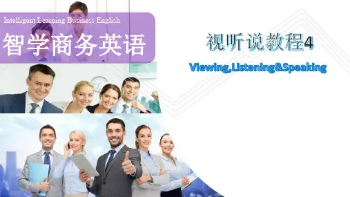 智学商务英语视听说教程4 Unit 2 Advertisement