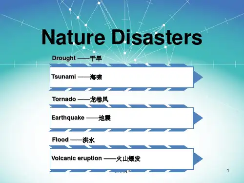 近年来的自然和人为灾害的英语介绍