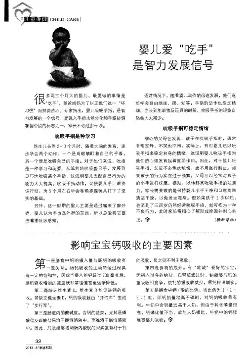 影响宝宝钙吸收的主要因素