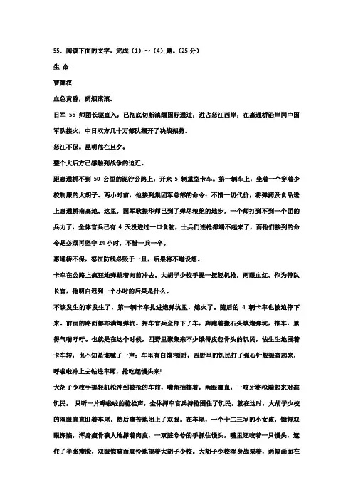 曹德权《生命》阅读练习及答案