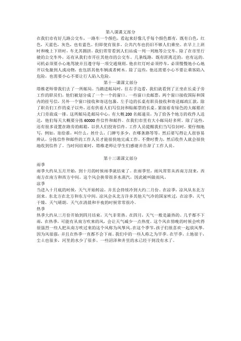 基础泰语2