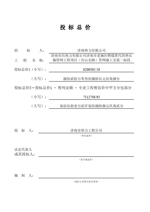 工程公司820