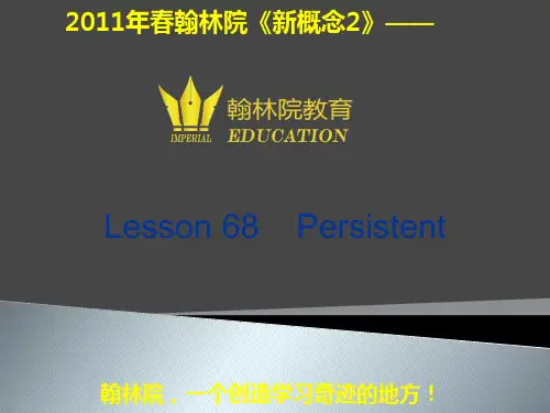 新概念第68课课件