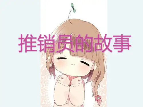 积极心态-成功的一半-主题班会ppt课件.pptx