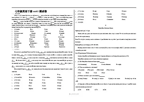 人教版七年级英语下册unit1测试卷(含答案)