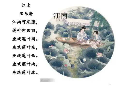 小学生必背古诗75首(配图版)ppt课件