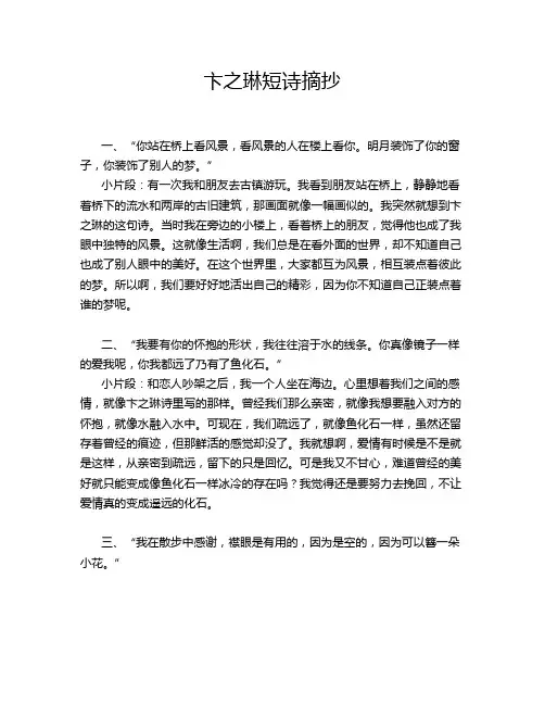卞之琳短诗摘抄