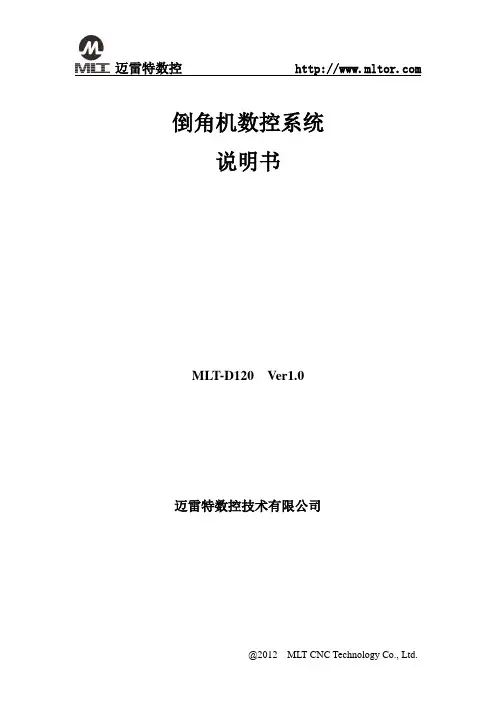 倒角机说明书